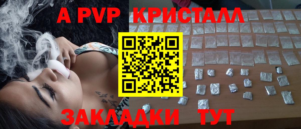 Alpha-PVP  APVP мука  Вход с VPN  Альфа ПВП крисы CK  Октябрьский  Alfa_PVP Соль 