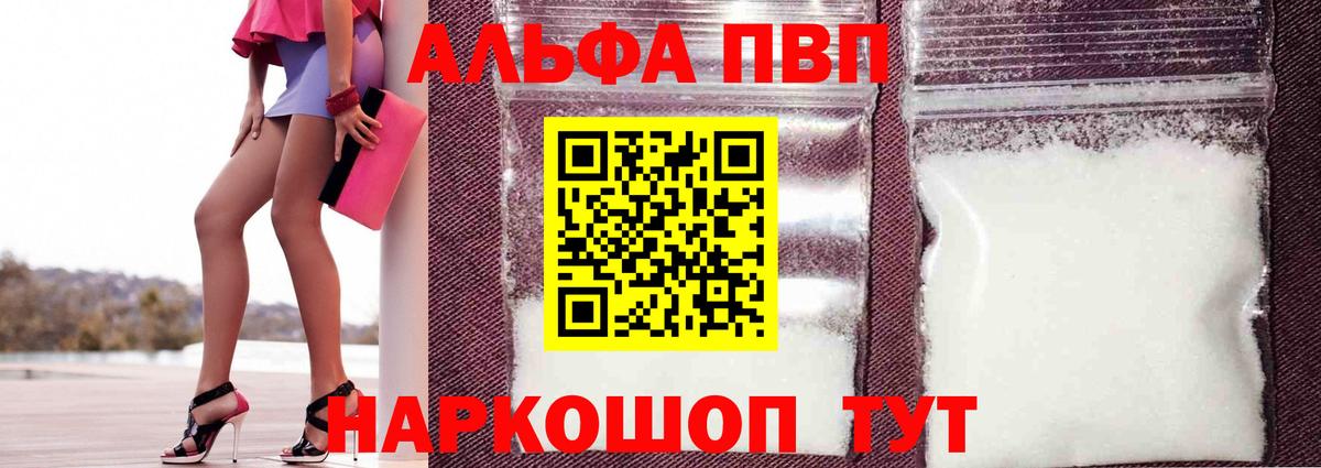 Альфа ПВП крисы CK Октябрьский