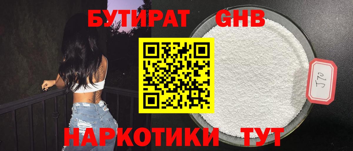 Октябрьский  Бутират бутик  Вход с VPN 