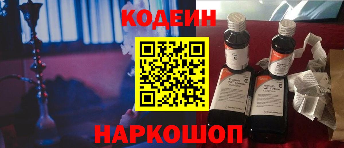 Кодеин напиток Lean (лин)  Вход с VPN  Октябрьский  Codein напиток Lean (лин) 