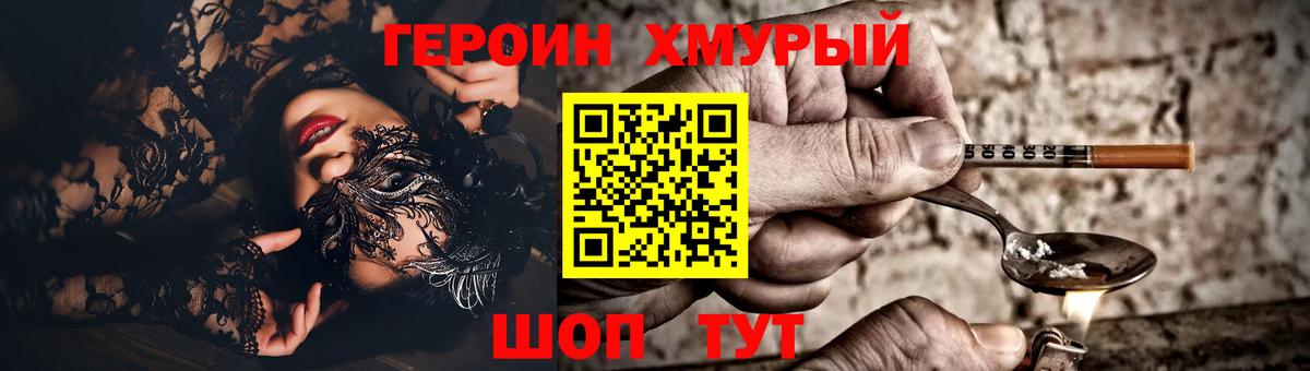 Героин гречка Октябрьский