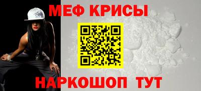 меф VHQ Заволжье