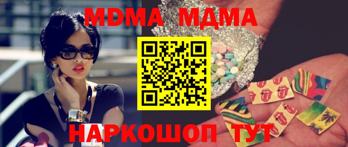 MDMA  MDMA VHQ  Вход с VPN  MDMA кристаллы  Октябрьский 
