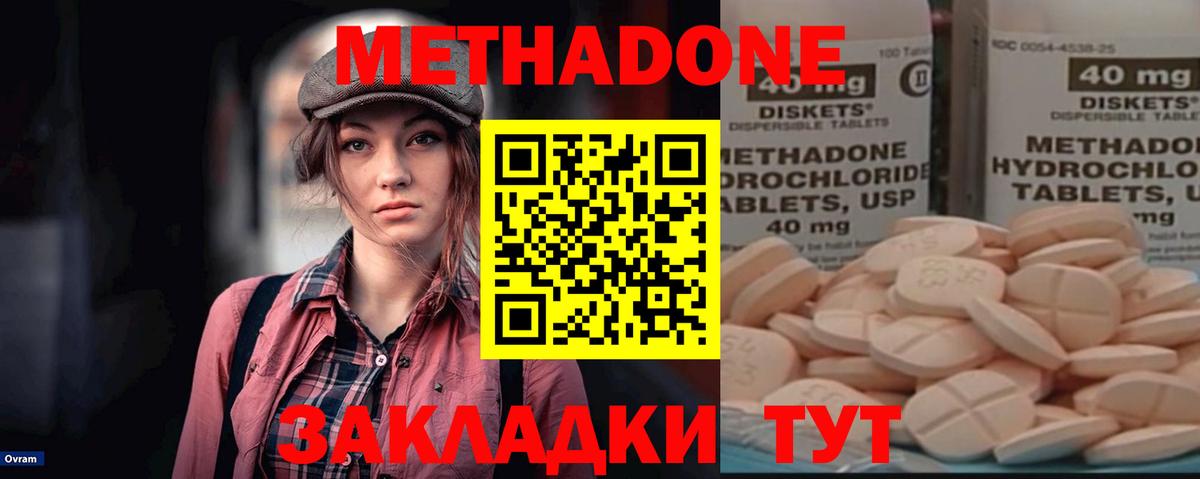 Октябрьский  Метадон methadone  МЕТАДОН methadone  Вход с VPN 