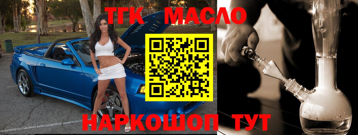 ТГК жижа Октябрьский